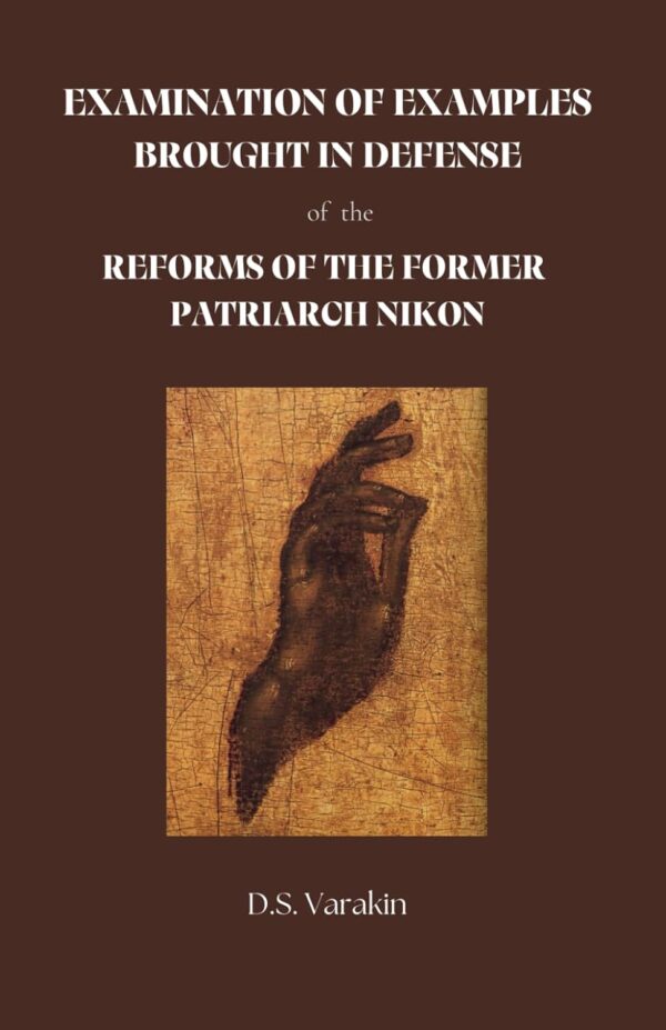 Examination of Examples Brought in Defense of the Reforms of the Former Patriarch Nikon