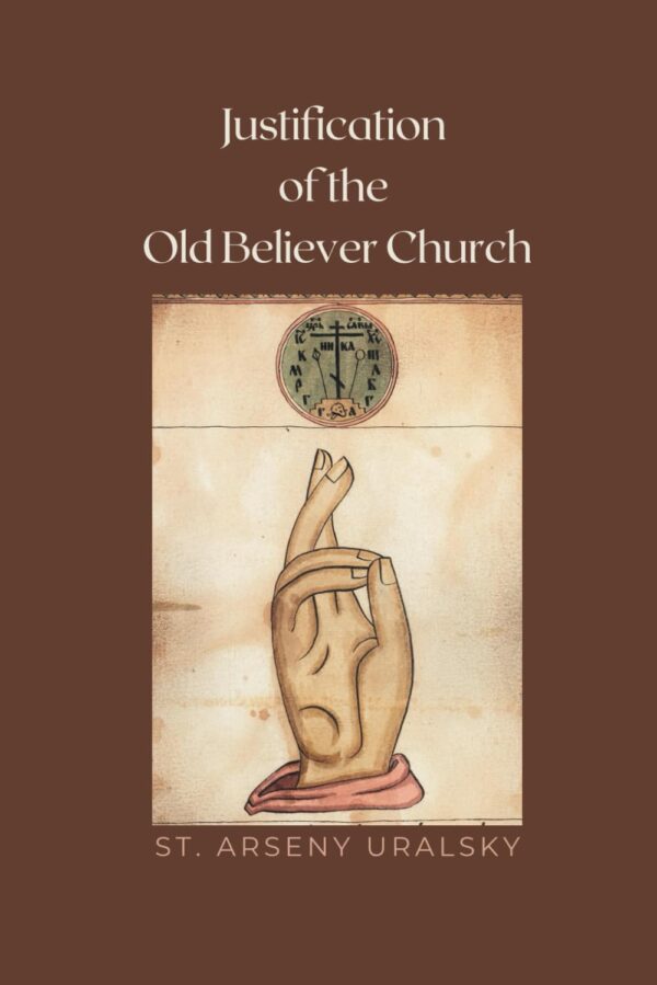 Justification of the Old Believer Church